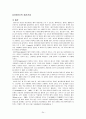 영유아의 정신건강 - 아동건강교육 24페이지
