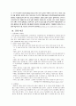 태교의 중요성과 종류 2페이지