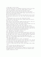 태교의 중요성과 종류 7페이지
