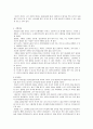 태교의 중요성과 종류 9페이지