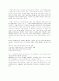빅토르 위고의 레미제라블에 대한 감상 (법적 측면을 중심으로) 2페이지