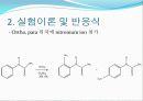 p-nitoroaniline 제조 5페이지