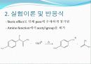 p-nitoroaniline 제조 7페이지