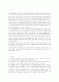 [신경생리학] 근수축과 이완과정에 대한 고찰 2페이지