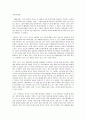 독후감 - 도레스 레싱의  2페이지