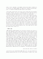 한-중 마늘협상의 정리와 나의 의견 2페이지