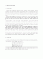 유아 극놀이의 이론적 배경 및 극놀이사례분석 2페이지