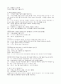 유아 극놀이의 이론적 배경 및 극놀이사례분석 7페이지