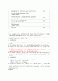 전자회로 이론 및 실험- 다이오드 2페이지