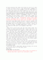 전자회로 이론 및 실험- 다이오드 6페이지
