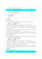  전자회로실험 결과보고서-다이오드 2배 전압기 2페이지