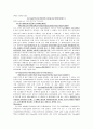 전자회로실험 결과보고서-공통이미터 증폭기와 이미터 폴로어의 조합 5페이지