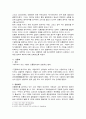 사회적 이슈 -간통죄 2페이지