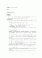 레이놀즈수 결과보고서 2페이지