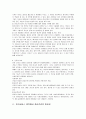 정신건강론 2페이지