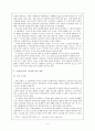 ,를 통한 신작고소설과 신소설의 모색 2페이지