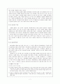 ,를 통한 신작고소설과 신소설의 모색 7페이지