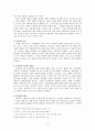 부교역자의 정의및 범위에 대한 고찰 2페이지