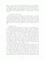 한국교육의 철학적 이해와 그 비판 8페이지