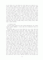 한국교육의 철학적 이해와 그 비판 10페이지