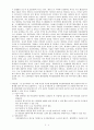 수초의 종류와 기능 2페이지
