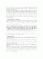 압전체에 관하여 - 얍전체, PVDF, 압전효과 2페이지