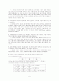 핵심 재무관리 - 제4장 연습문제 2페이지