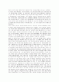 경제전쟁 이순신을 만나다 2페이지