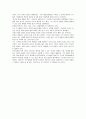 경제전쟁 이순신을 만나다 4페이지