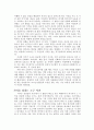 어두운 상점들의 거리, 기차는 7시에 떠나네 플롯비교 2페이지