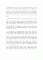 앙드레 지드의 좁은 문 감상 레포트 - 법적 측면을 중심으로 2페이지