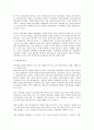 연봉제의 노동법적 문제 전반에 대한 연구 2페이지