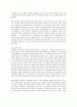 연봉제의 노동법적 문제 전반에 대한 연구 5페이지