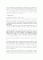 연봉제의 노동법적 문제 전반에 대한 연구 6페이지