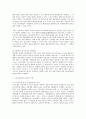 연봉제의 노동법적 문제 전반에 대한 연구 7페이지