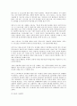 연봉제의 노동법적 문제 전반에 대한 연구 8페이지