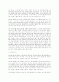연봉제의 노동법적 문제 전반에 대한 연구 9페이지