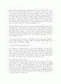 연봉제의 노동법적 문제 전반에 대한 연구 10페이지