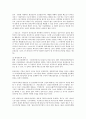 연봉제의 노동법적 문제 전반에 대한 연구 15페이지