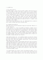 연봉제의 노동법적 문제 전반에 대한 연구 17페이지