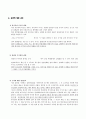 용수철의 단조화 운동 결과 레포트 7페이지