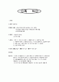 외상성 뇌손상(TBI)의 진단,분류,병태생리,증상,치료,예후 2페이지