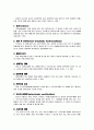 외상성 뇌손상(TBI)의 진단,분류,병태생리,증상,치료,예후 7페이지