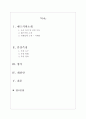 핸즈커피 servqual  2페이지