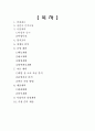 카페 사업계획서 2페이지