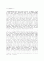 중세연극, 신고전주의, 르네상스 조사 2페이지
