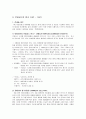 중세연극, 신고전주의, 르네상스 조사 4페이지