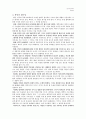 로마법상의 법의분류 2페이지