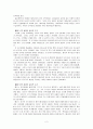 서철원교수의 [교리사] 요약 2페이지