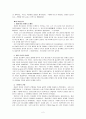,『복음과 율법의 관계』요약 2페이지